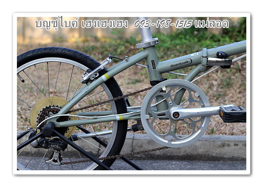 DAHON (11).JPG