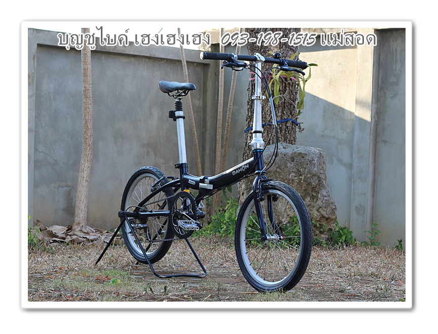 DAHON (3).JPG