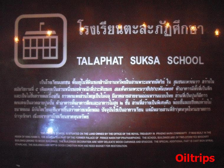 อ่านป้ายบอกประวัติโรงเรียนหรือวังวรวรรณาตรงนี้ค่ะ