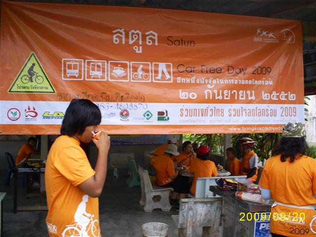 บริเวณ หน้าจุดนัดพบ