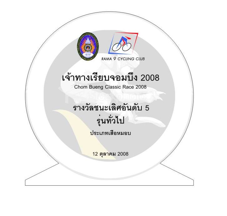 Rama9.jpg
