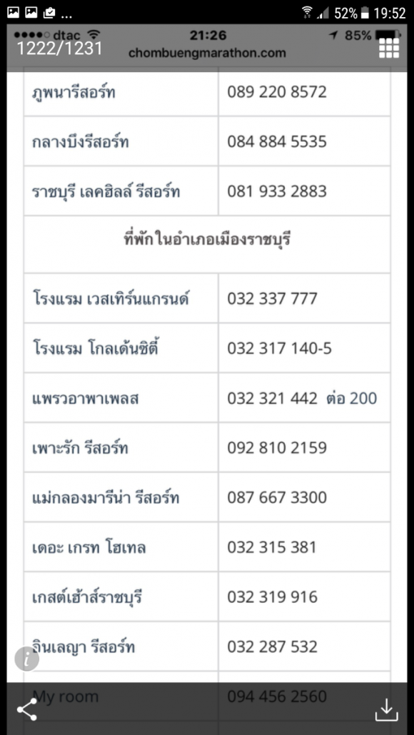 Screenshot_20170516-195250.png