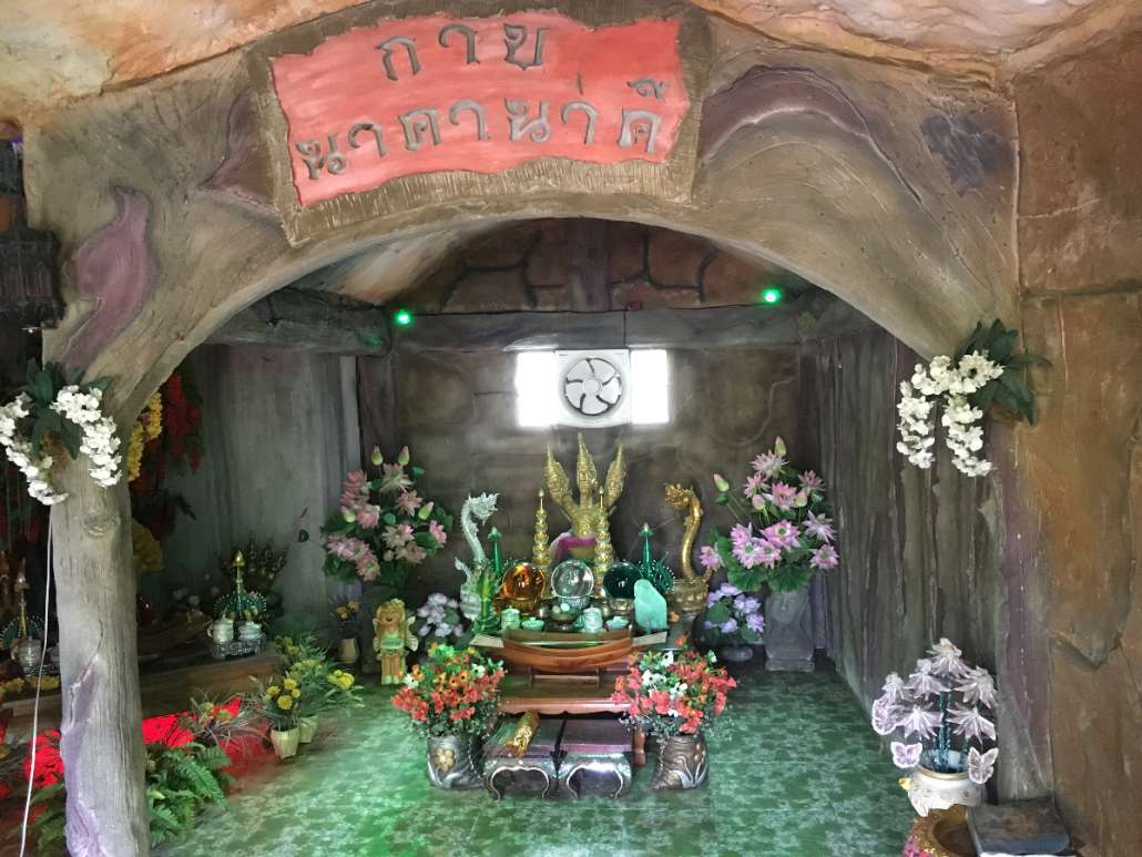 ถํ้าพญานาค