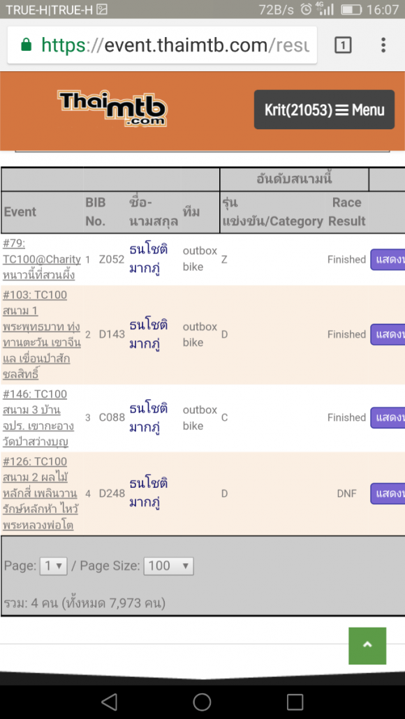 Screenshot_2017-07-18-16-07-11.png