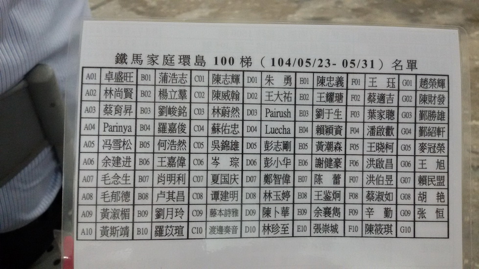 20150522_182532_resize.jpg