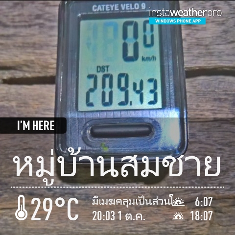 InstaWeather_20_07_07_01-10-2560.jpg