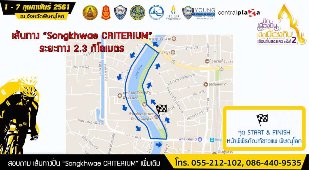 Songkhwae CRITERIUM.jpg