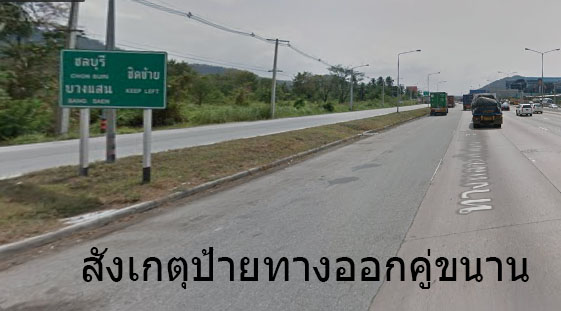 เส้นทางไปสถานที่จัดงาน บางพระ