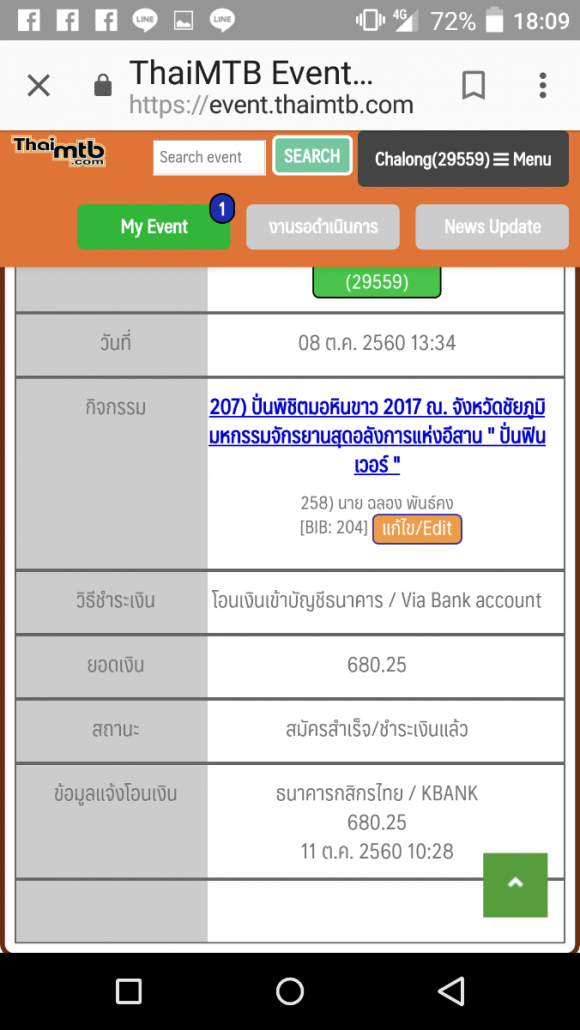 Screenshot_2017-12-06-18-09-44.png