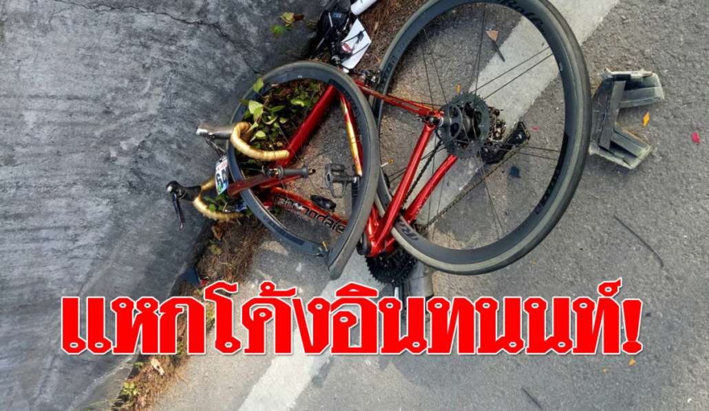 แหกโค้ง-1-1200x696.jpg