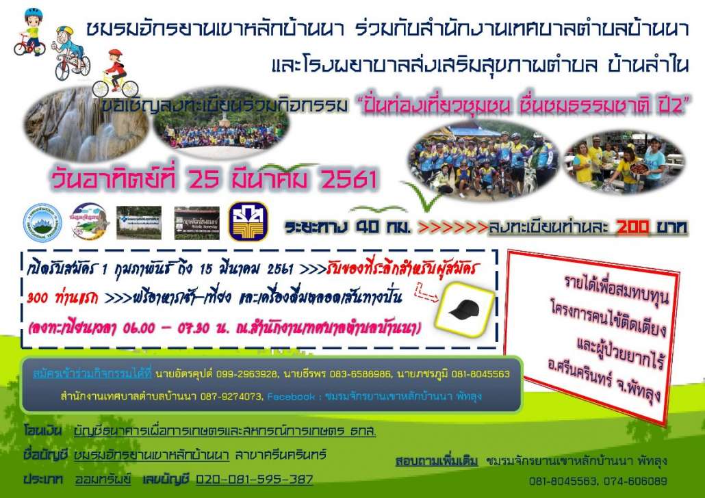 โพสเตอร์_NEW.jpg