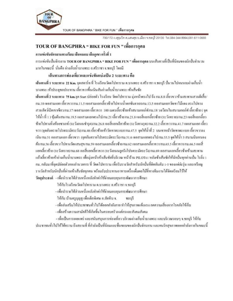 TOUR-OF-BANGPHRA 2018