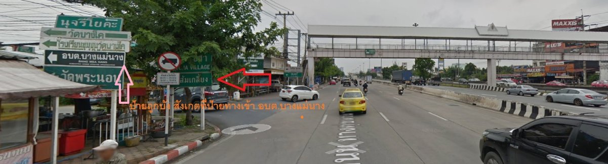 ทางเข้าวัดส้มเกลี้ยง 2.jpg
