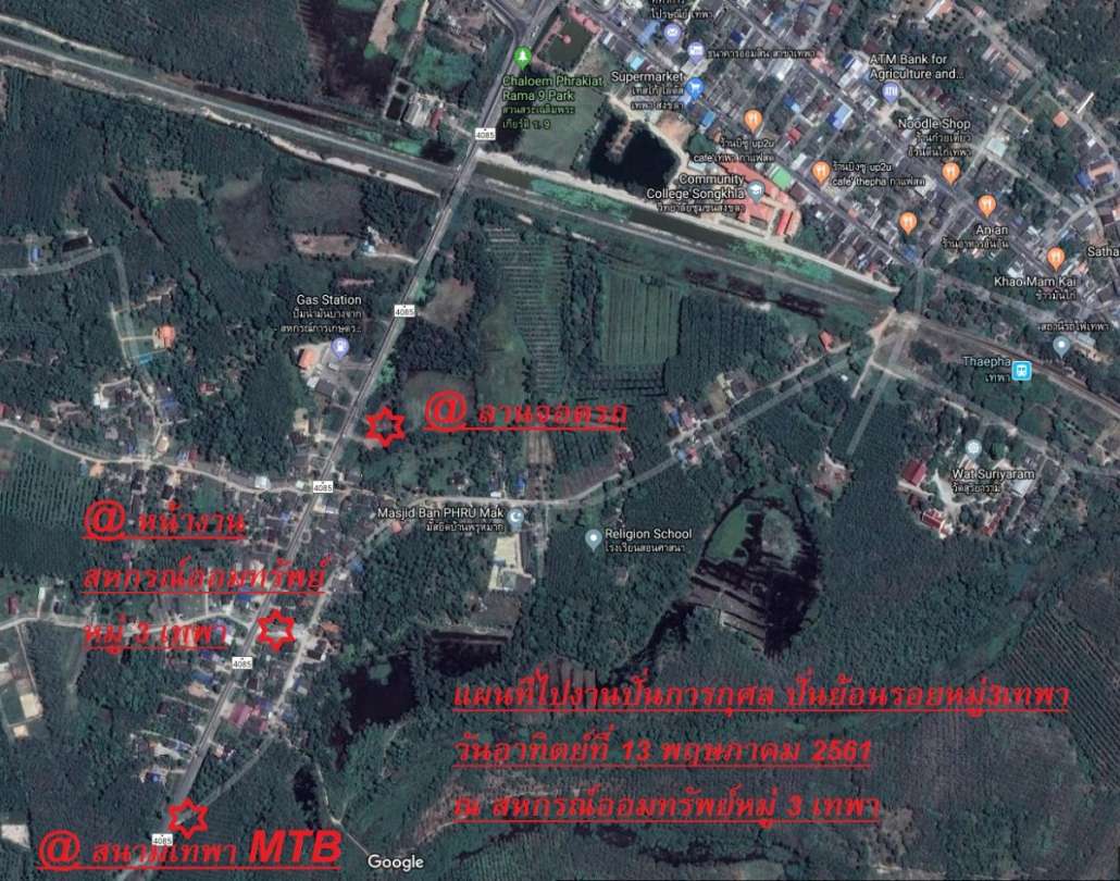 แผนที่งาน.jpg