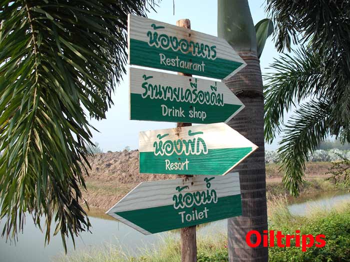 ตรงข้ามปากทางเข้าที่พัก