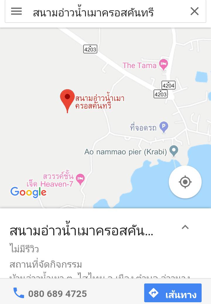 แผนที่ตั้งของสนามเสือภูเขาครอสคันทรี  ค้นหาใน google map ได้เลยค่ะ
