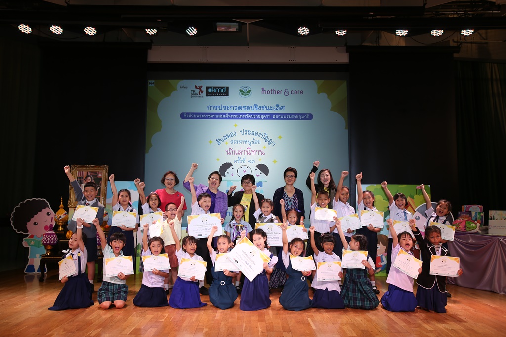 ระดับอายุ 6-9 ปี P6.JPG