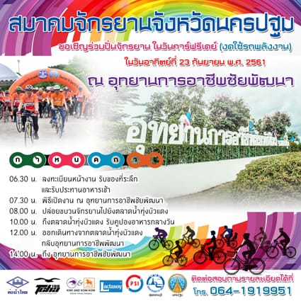 New Brochure โบว์ชัวร์.jpg