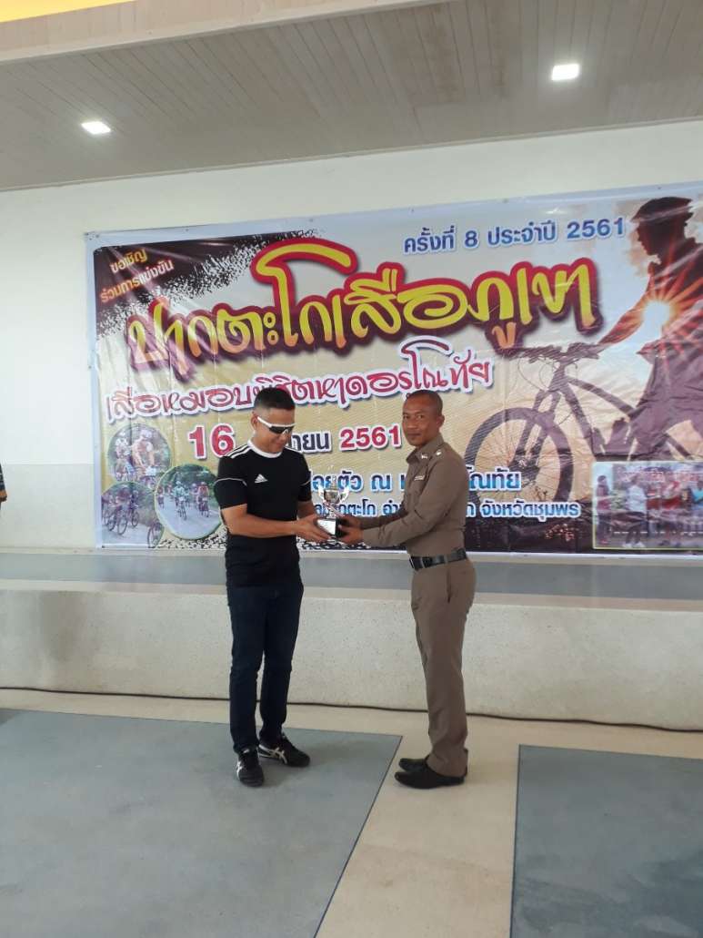 รับถ้วย_๑๘๐๙๑๘_0037_0.jpg