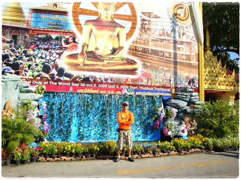 เสือ ตั้ม