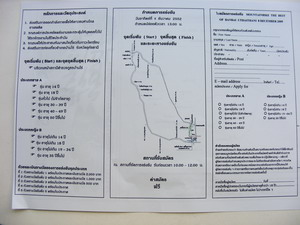 แผ่นหลังโบชัวร์ 2