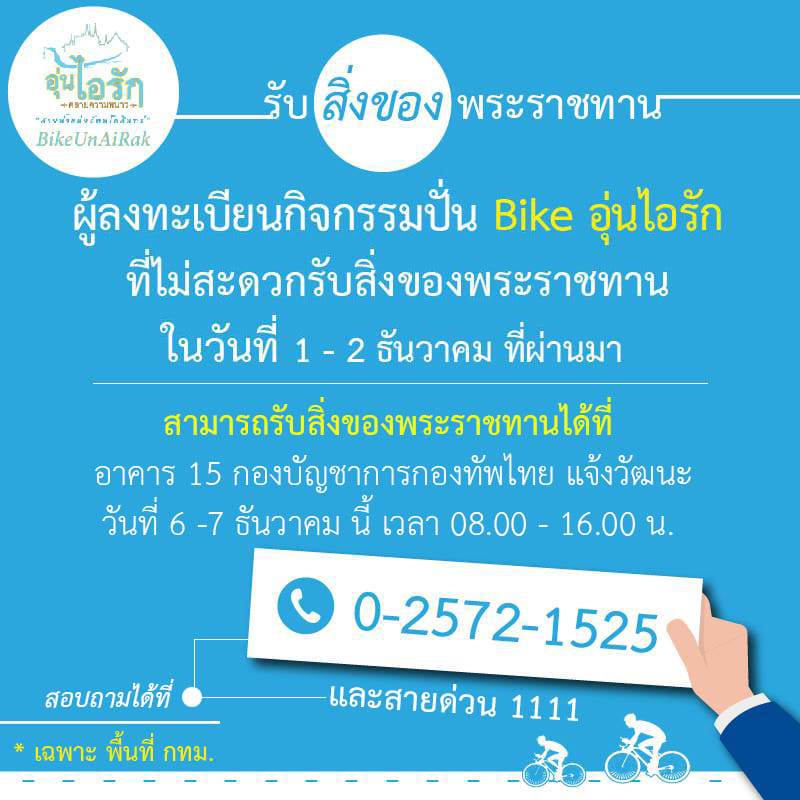 อุ่นไอรัก คลายความหนาว.jpg