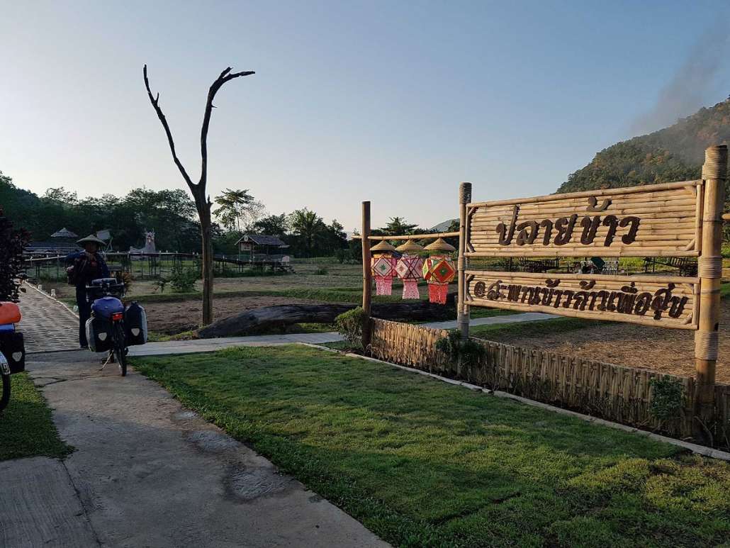 กางเต็นท์นอนที่สะพานข้าว ก้าวเพื่อสุข