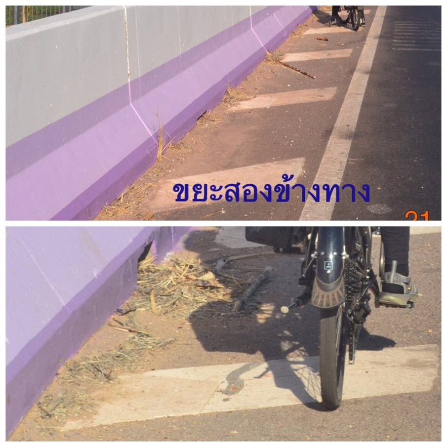 ขณะที่ปั่นข้ามจากฝั่งเมืองสหัสขันธ์ ไป อ.หนองกรุงศรี และปั่นกลับจาก อ.หนองกรุงศรีกลับ อ.สหัสขันธ์ เป็นความสุขลึก ๆ ที่อยากจะบอกทุกท่านว่า เป็นโอกาสดีเหลือเกินที่เราสองคนได้มาปั่นบนสะพานข้ามน้ำจืดที่ยาวที่สุดในประเทศไทย (เขาว่ามา) ทิวทัศน์ ลมเย็น อากาศดี เสียดายที่เราไม่ได้อยู่รอจนพระอาทิตย์ตกดิน เพราะต้องรีบกลับไปวัดให้ทันสวดมนต์เย็น ในความสุขก็มีความทุกข์แฝงอยู่ ความทุกข์ที่ว่าคือ ตลอดสองข้างทางบนสะพาน มีเศษอ้อยตกเกลื่อน กีดขวางและเป็นมลพิษทางสายตา และจิตใจมาก ใจที่มีหน้าที่คิดผมก็คิดไปเรื่อย คิดไปถึงว่า "สะพานนี้เป็นส่วนเชื่อมสองอำเภอเข้าด้วยกัน คงเกี่ยงกันทำความสะอาด" นี่อานุภาพของจิตที่ห้ามไม่ได้ว่า ไม่ให้คิด มันเป็นหน้าที่ของจิต ต้องขออภัยถ้ามันไม่ใช่ความจริง