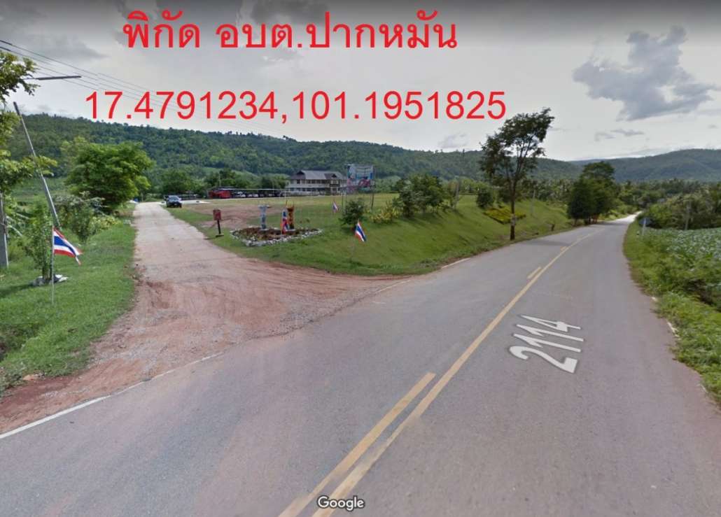 อบต.jpg