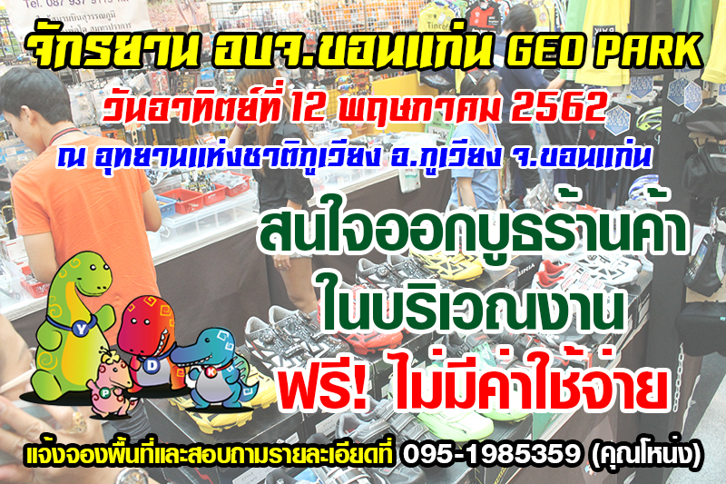 จองพื้นที่ออกบูธ.jpg