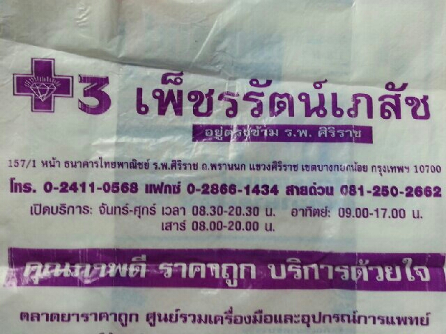 ขอบพระคุณผู้ให้การสนับสนุนกิจกรรมอย่างสูง