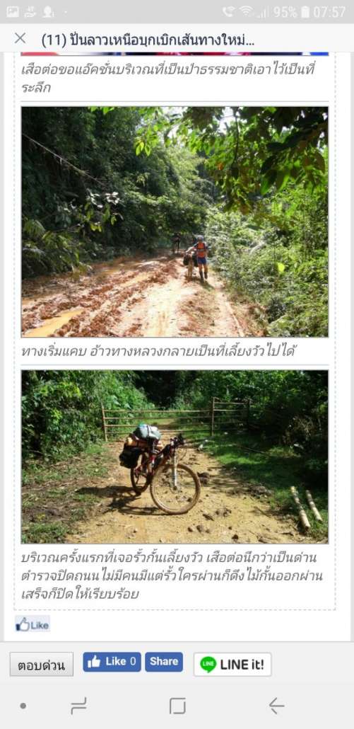 Screenshot_20190517-075756_LINE.jpg