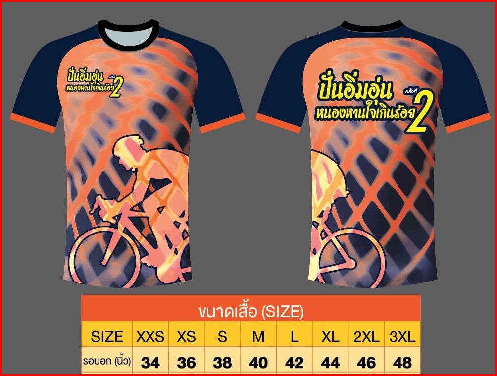 เสื้อ33444.jpg