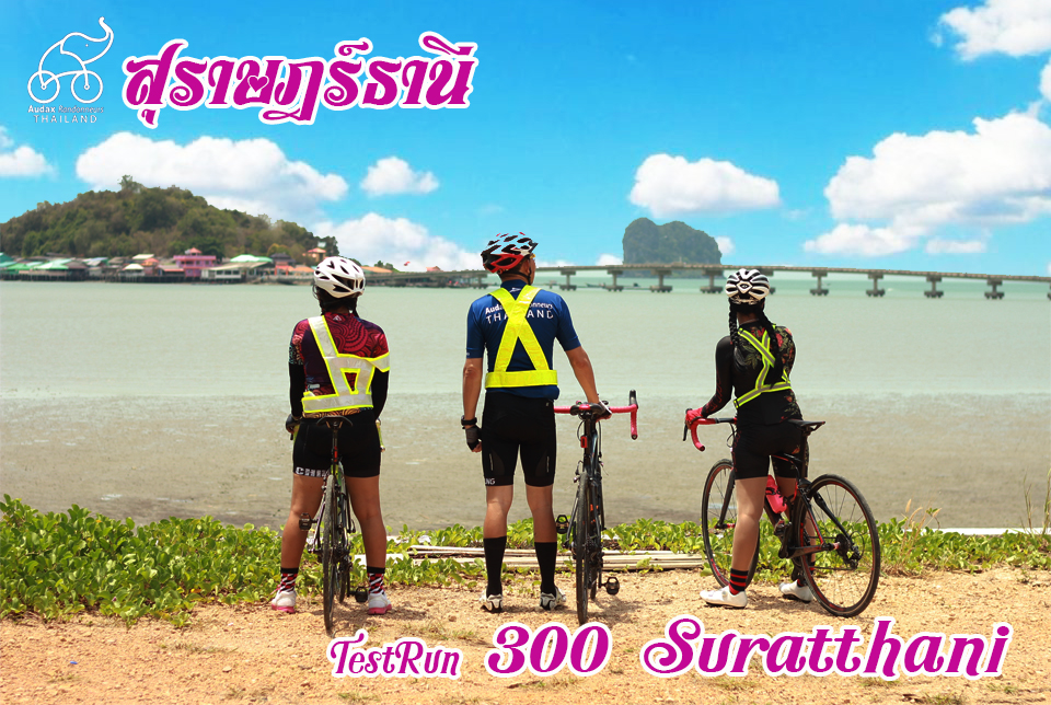 300Testrun-4.jpg