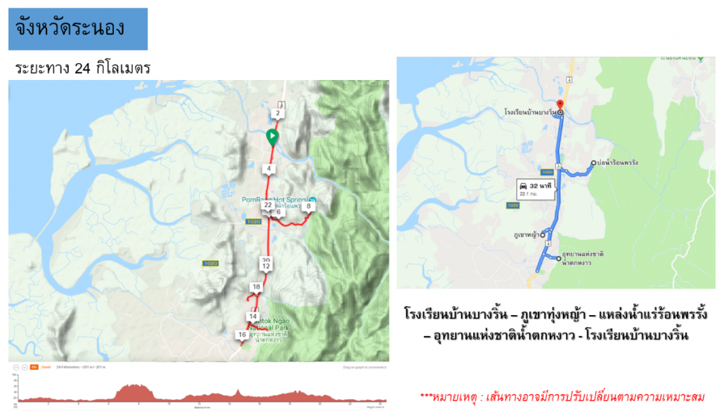 tour_ranong.png