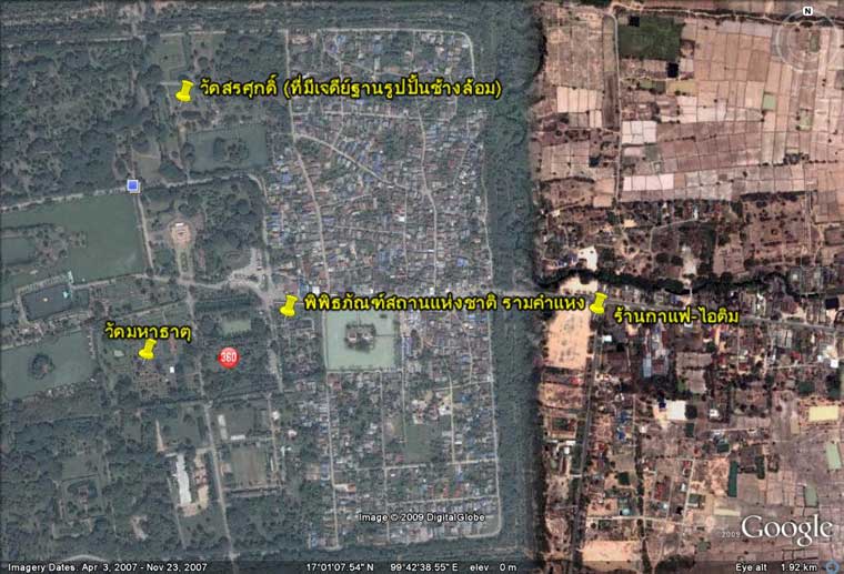 ดูวัดเส้นทางไม่ไกลมาก ระหว่างตัวเมืองกับเมืองเก่า (อุทยานประวัติศาสตร์)
