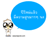 th_newyear07.gif