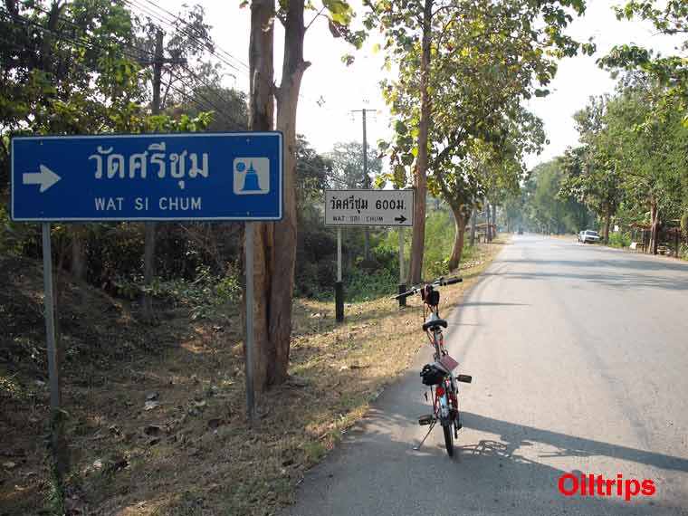 ปั่นจักรยานทางไปวัดศรีชุม ๓ กม. เพื่อดูพระอจนะ