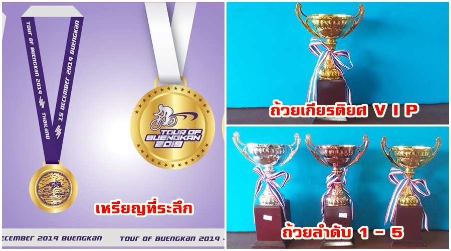 รวมรางวัล.jpg