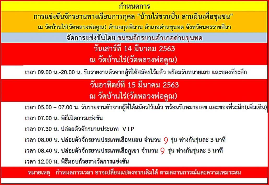 กำหนดการ.jpg