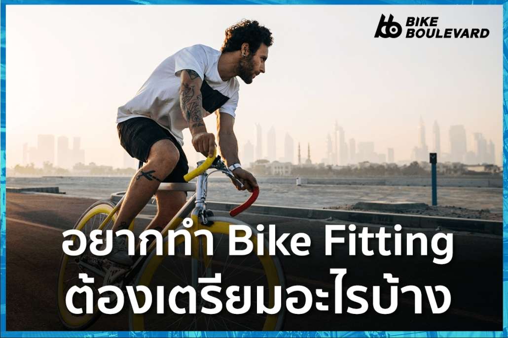 Bikefit content pt-2_200427_0008.jpg