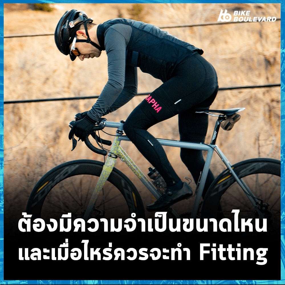 Bikefit content pt-2_200427_0002.jpg