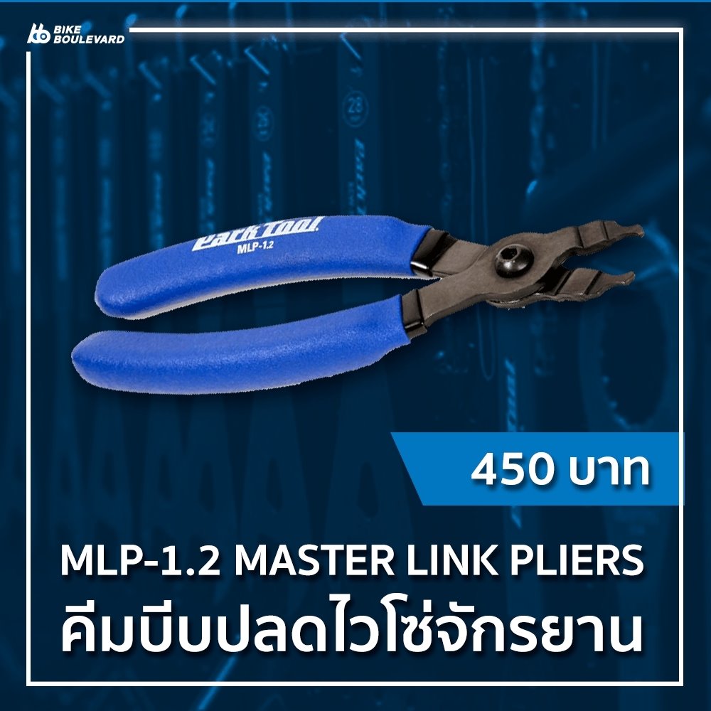 parktool 6000 set 2_200706_3.jpg