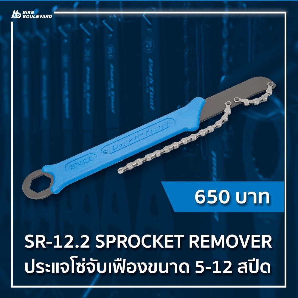 parktool 6000 set 2_200706_5.jpg