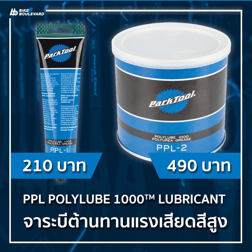 parktool 6000 set 2_200706_7.jpg