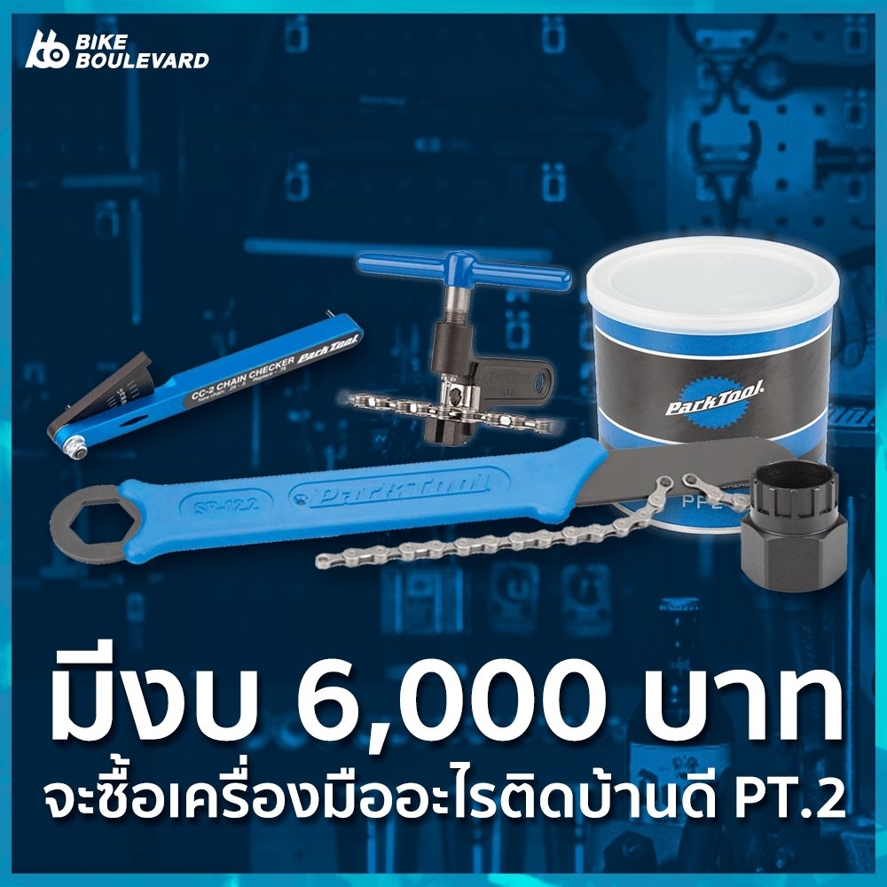 parktool 6000 set 2_200706_11.jpg