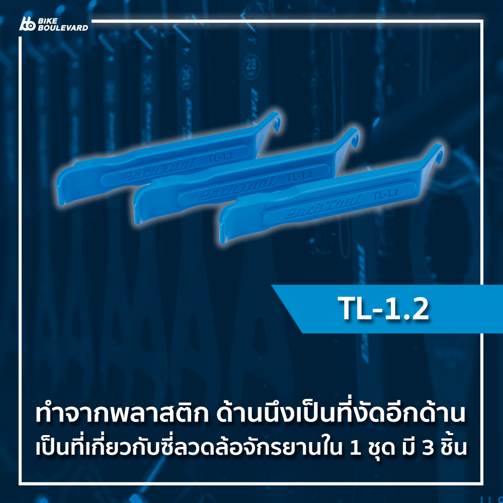 Park Tool Tire and Torque 5.png