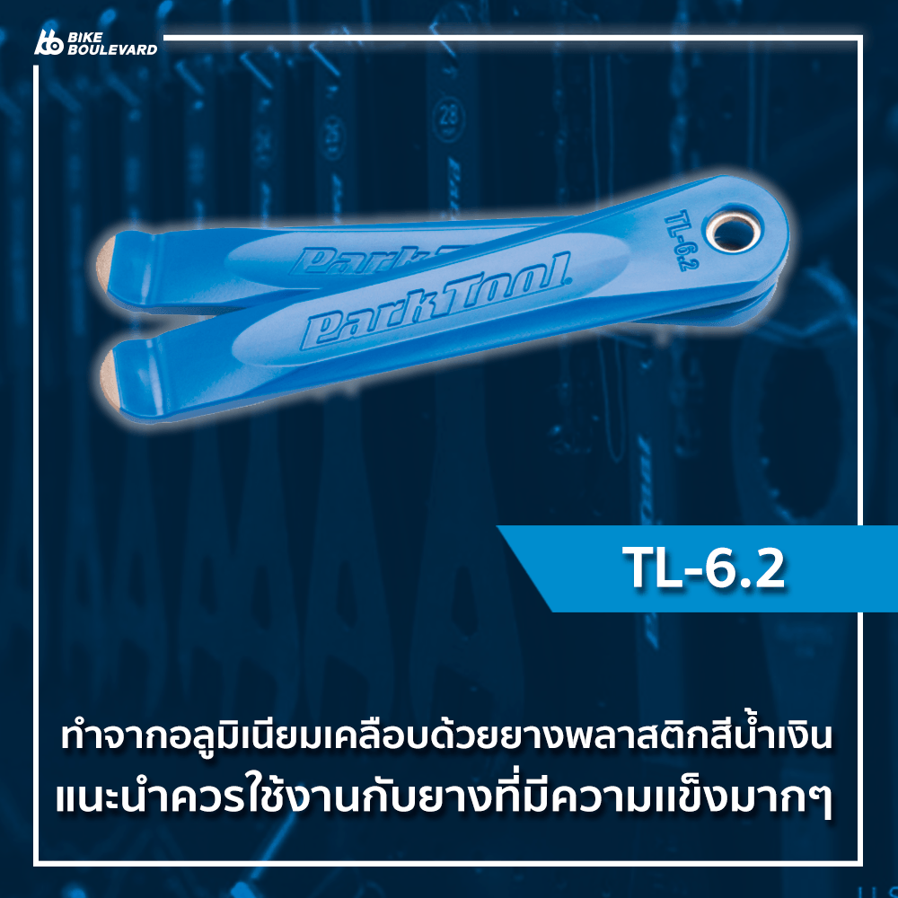 Park Tool Tire and Torque 7.png