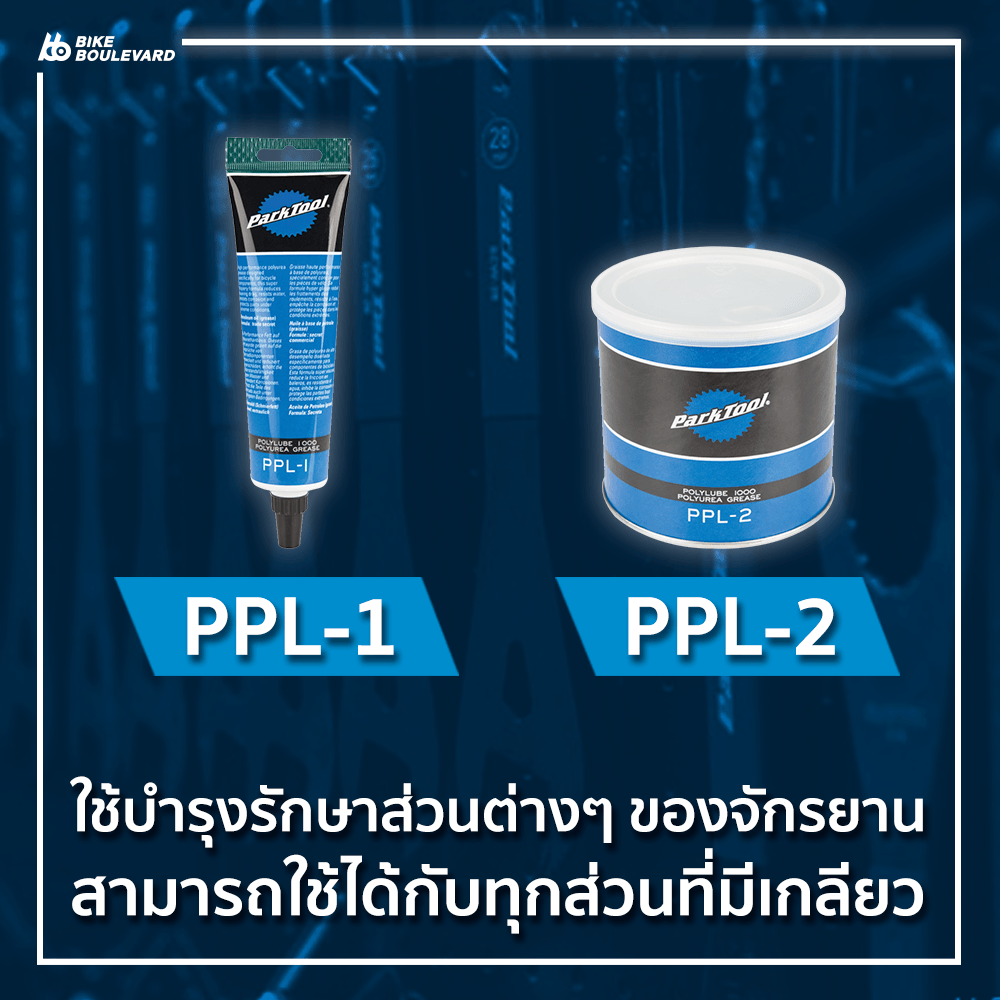จาระบี 3.png