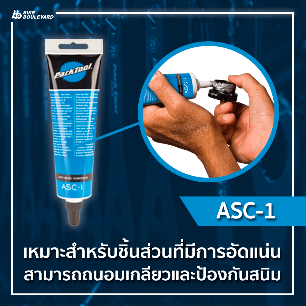 จาระบี 4.png